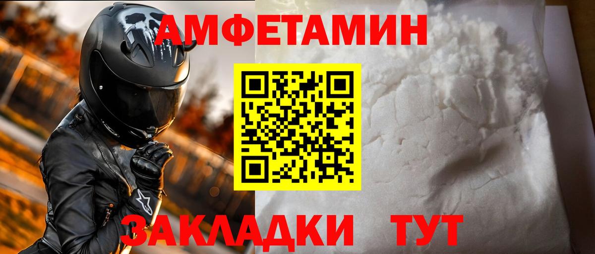 Амфетамин 98%  Вход с VPN  АМФ  Ульяновск  Амфетамин 