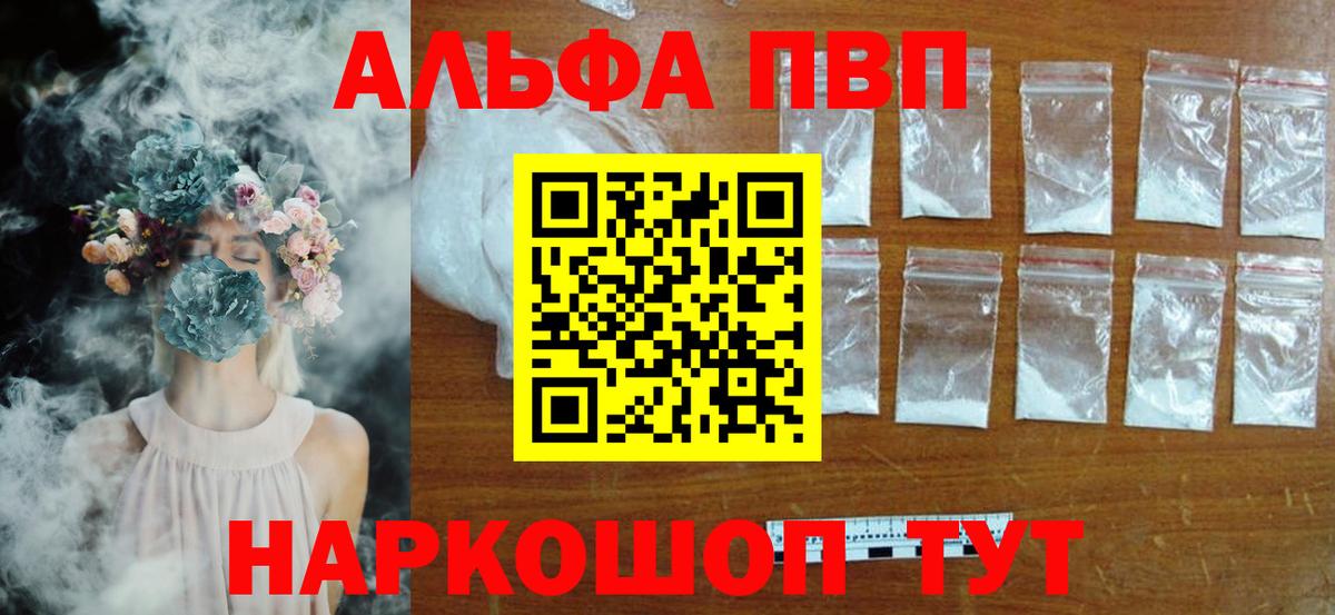 закладки  А ПВП СК  Вход с VPN  A-PVP крисы CK  Ульяновск  А ПВП Соль 