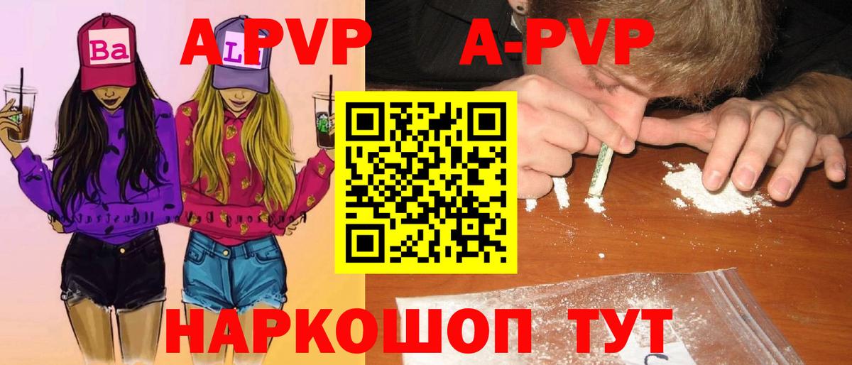 Alfa_PVP кристаллы Ульяновск