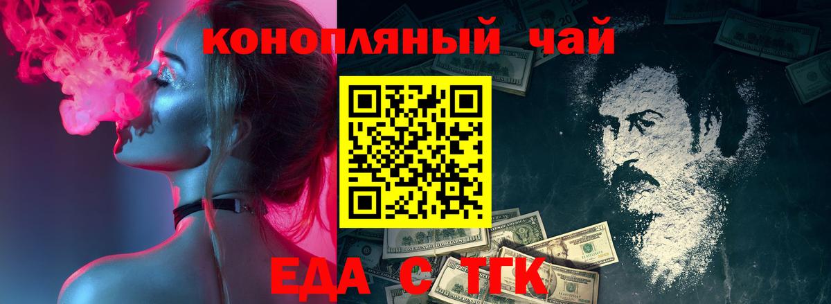 Canna-Cookies конопля  Вход с VPN  Ульяновск 