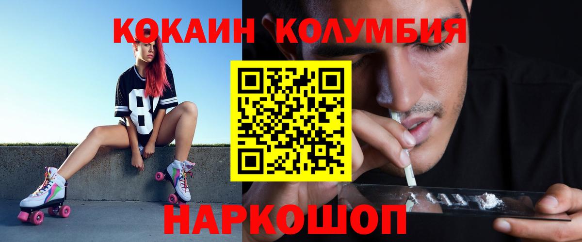 купить наркотик  COCAIN FishScale  Кокаин FishScale  Вход с VPN  Ульяновск 