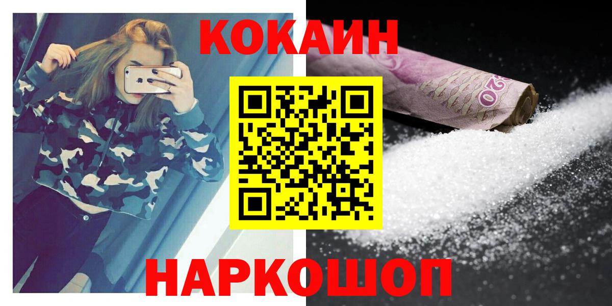 Кокаин Перу Ульяновск