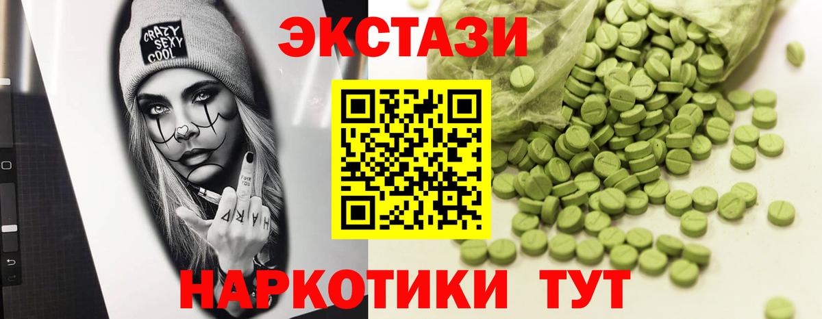 ЭКСТАЗИ 280мг Ульяновск