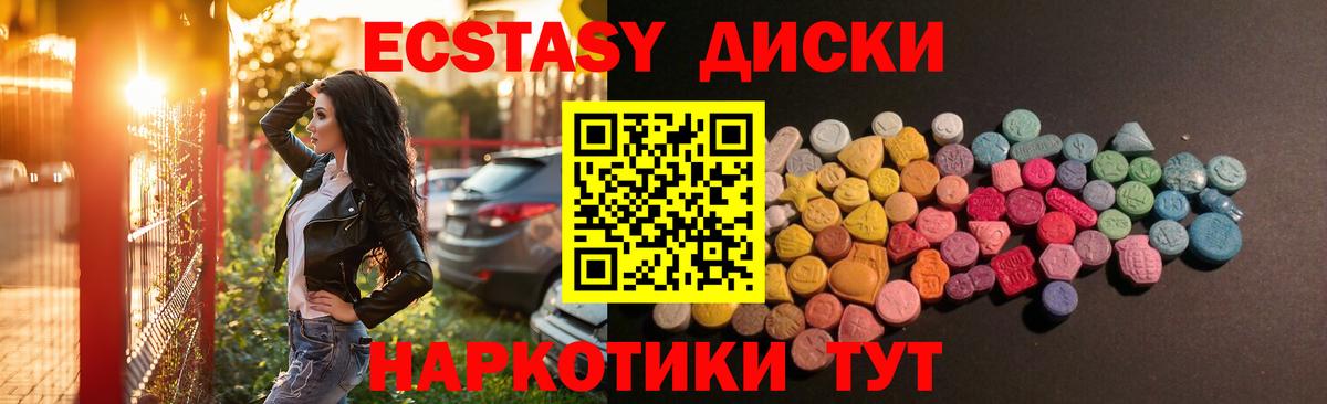 Ульяновск  Экстази  ЭКСТАЗИ mix  Вход с VPN  ЭКСТАЗИ louis Vuitton 