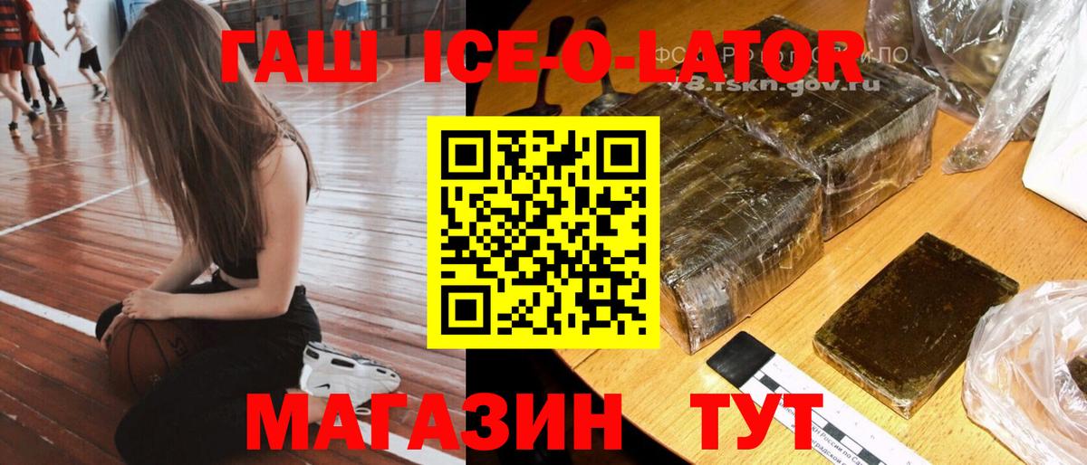как найти   ГАШИШ  Гашиш Изолятор  Ульяновск  Вход с VPN  ГАШ хэш 