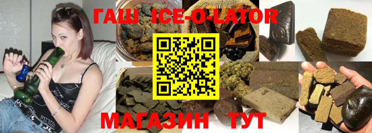 Гашиш  Ульяновск  Гашиш  Cocaine  МЕФ   Вход с VPN 