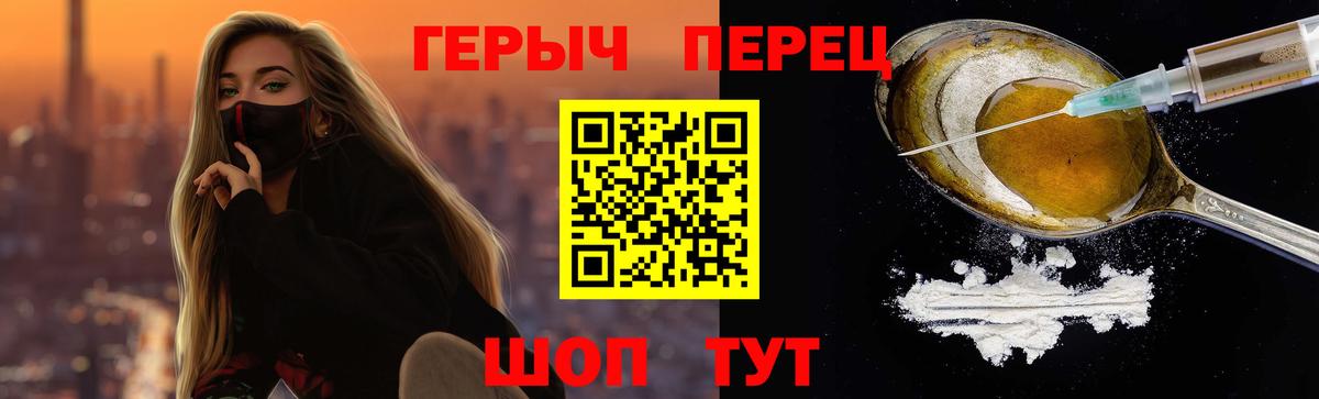 Ульяновск  Героин  Вход с VPN  ГЕРОИН гречка 