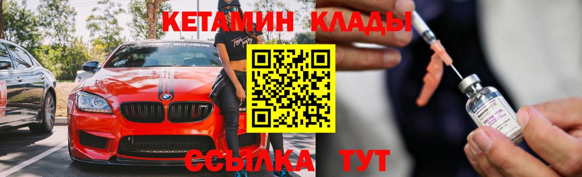 Ульяновск  Кетамин ketamine  Вход с VPN 