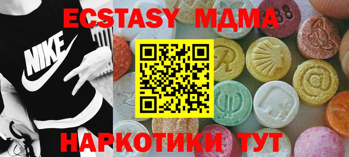 МДМА молли Ульяновск