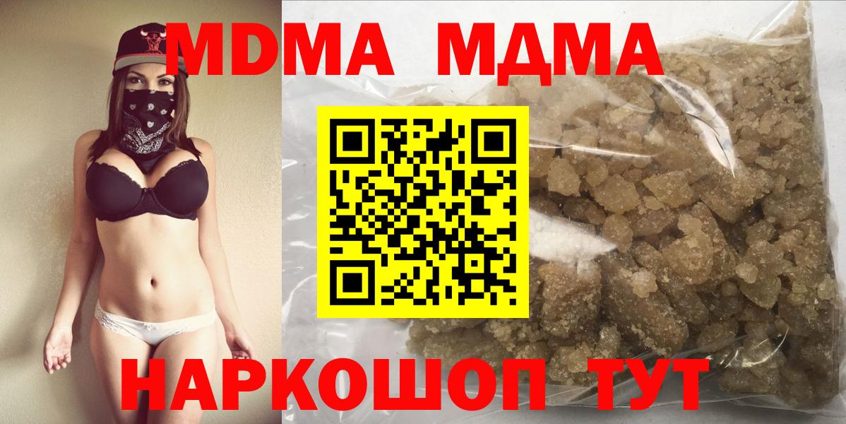 Ульяновск  MDMA  Вход с VPN  МДМА кристаллы  МДМА crystal 