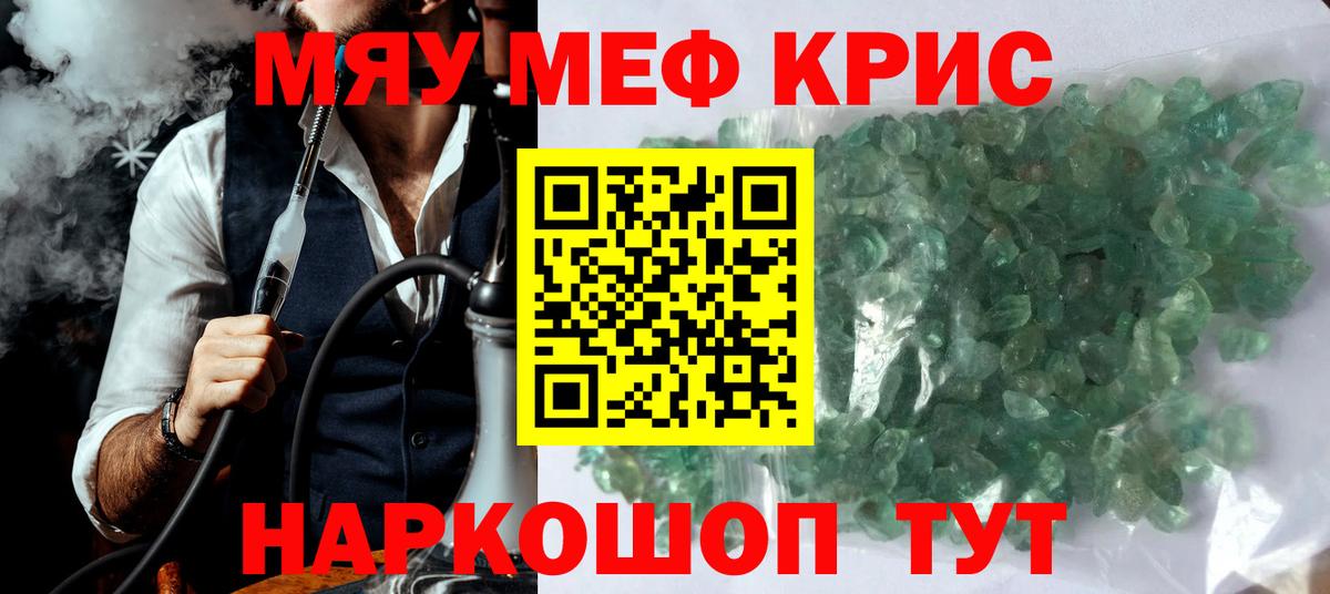Ульяновск  МЯУ-МЯУ mephedrone  Меф VHQ  Вход с VPN 