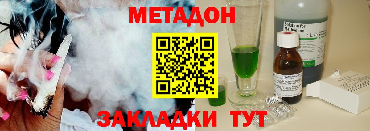 Метадон VHQ Ульяновск