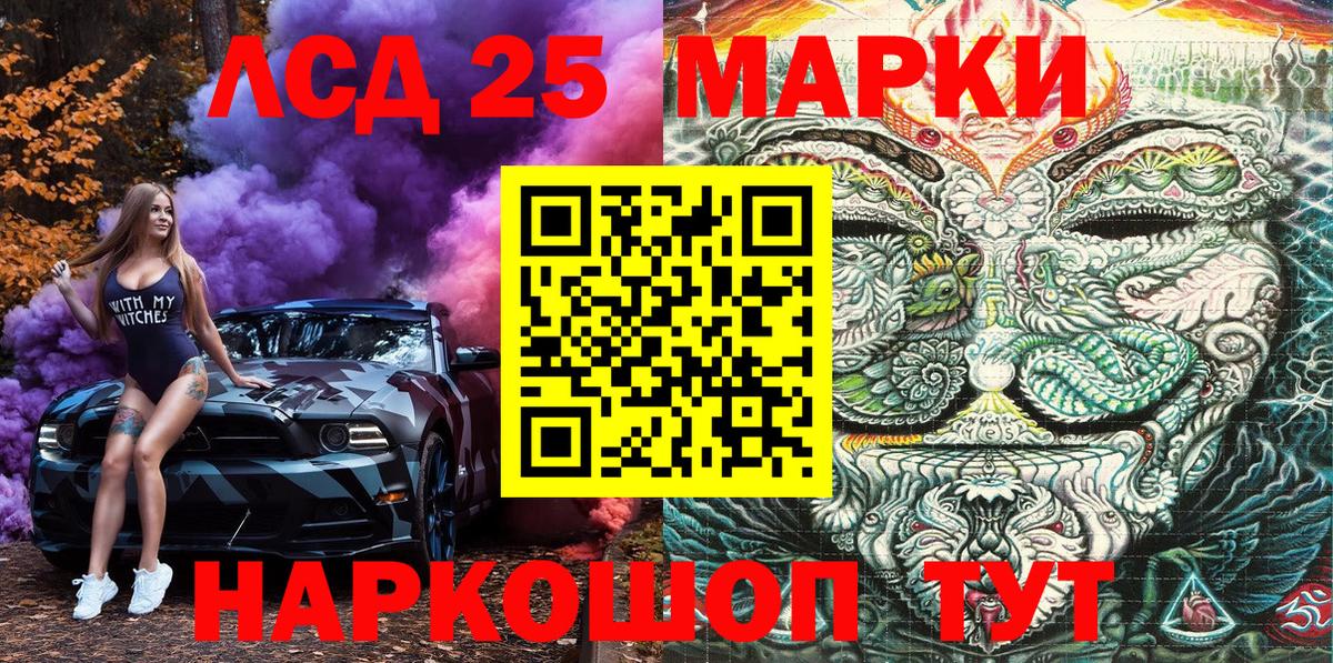 Наркотические марки 1500мкг Ульяновск