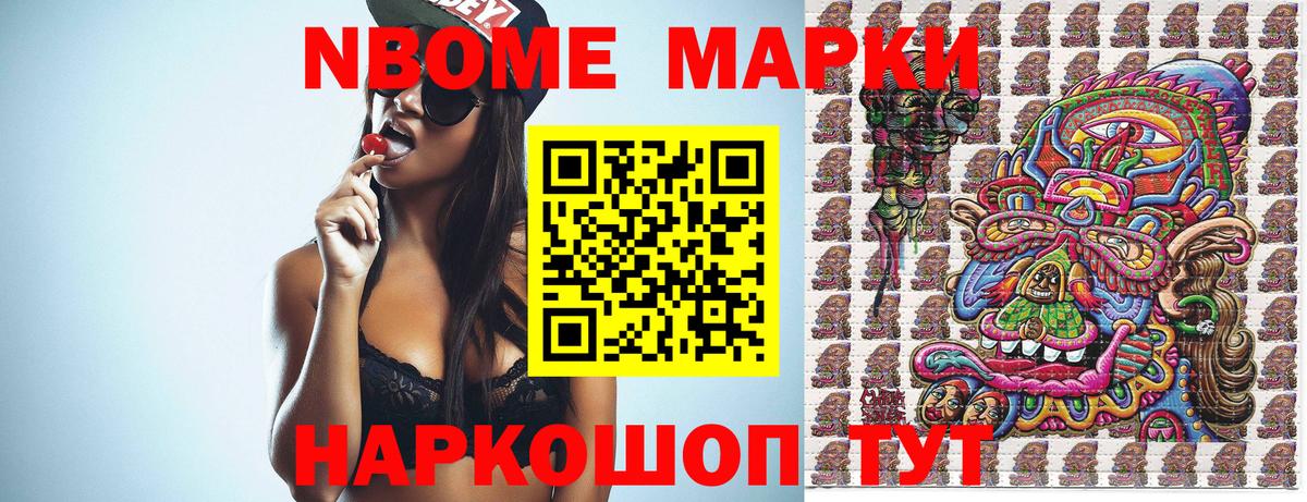 цены   Марки N-bome 1,8мг  Вход с VPN  Ульяновск 