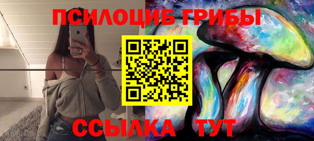 Галлюциногенные грибы Magic Shrooms Ульяновск