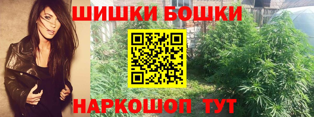 Ульяновск  Бошки Шишки планчик  Вход с VPN  Бошки марихуана VHQ  МАРИХУАНА сатива 